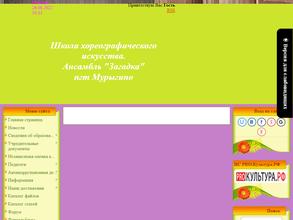 Мурыгинская школа хореографического искусства