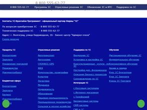 1С-центр Программист