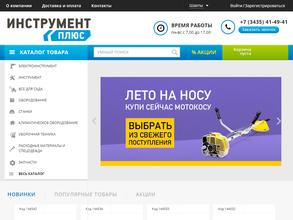 Инструмент Плюс
