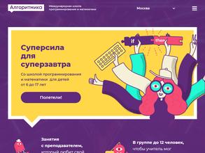 Алгоритмика