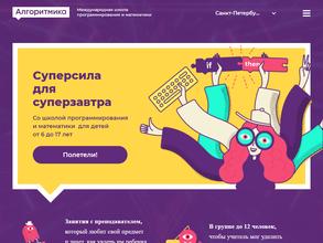 Алгоритмика