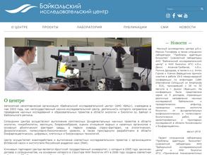 Байкальский исследовательский центр