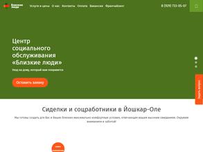 Близкие люди