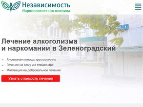 Независимость