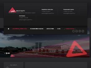 Аварком. СиБ-Эксперт