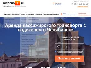 Автобус1.ру