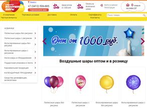 Воздушные шары и упаковка