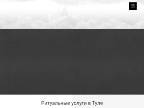 Городская ритуальная служба №1