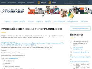 Русский Север-Коми