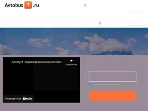 Автобус1.ру