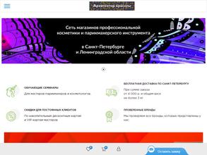 Архитектор красоты