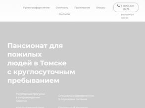 Доброе сердце