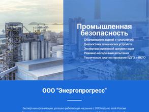Энергопрогресс