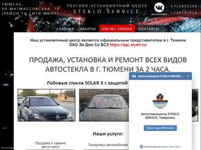 Стекло-Сервис72