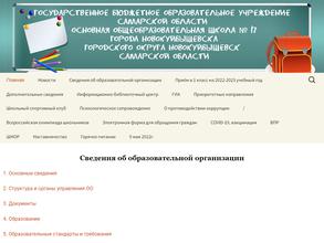 Основная общеобразовательная школа №17