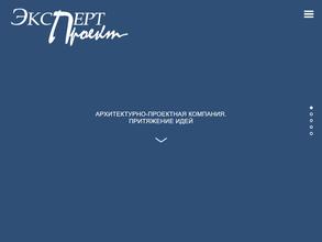 Эксперт-Проект