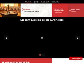 Линия защиты