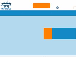 Энергостроитель