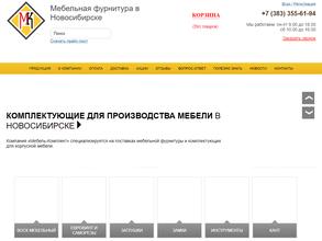 Мебель Комплект НСК