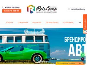 Реклама-Студио24