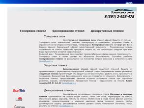 Тонировка окон