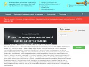 Золотой ключик