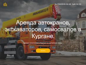 Служба по аренде спецтехники