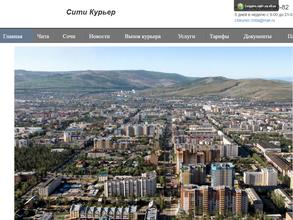 Сити курьер Чита