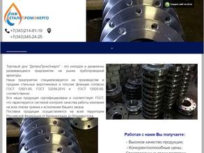 ДетальПромЭнерго