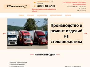 СеверСтеклоПласт35