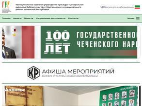 Центральная районная библиотека