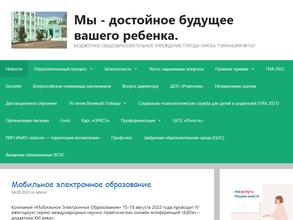 Гимназия №150