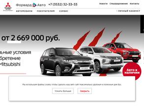 Форвард-Авто