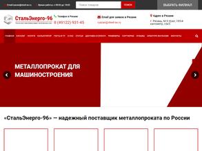 СтальЭнерго-96