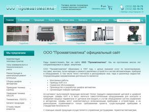 ТД Промавтоматика