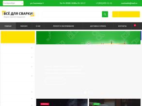 Уралэнергоснаб