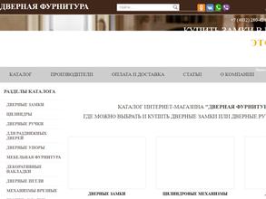 Замки & ручки