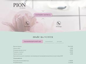 PION studio