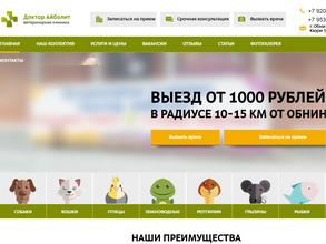 Доктор Айболит