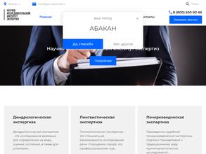 Научно-исследовательский институт экспертиз