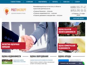 Ростэксперт