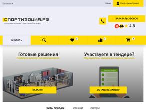 Спортизация