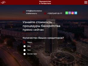 Юридическая компания