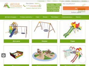 Детские площадки