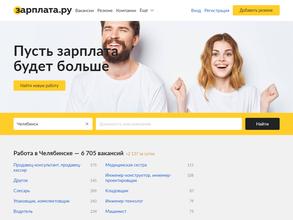 Зарплата.ру