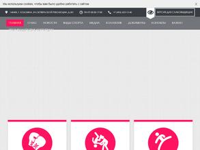 Спортивная школа по спортивным и прикладным единоборствам