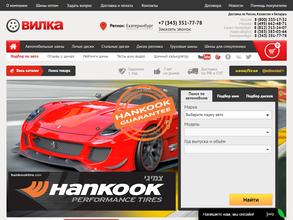 Wheelka ekaterinburg