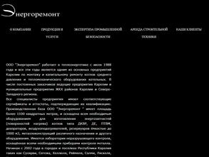 Севзаптеплоэнерго