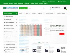 Евроштакетник