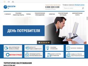 Калмэнэрго